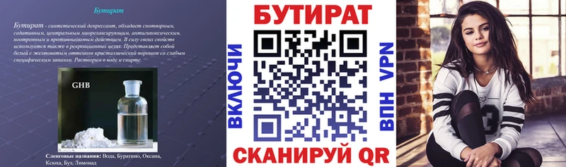 БУТИРАТ вода  ОМГ ОМГ рабочий сайт  Малоярославец 