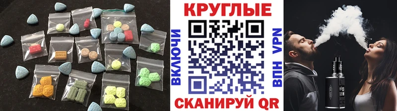 цена наркотик  mega рабочий сайт  Экстази 300 mg  Малоярославец 