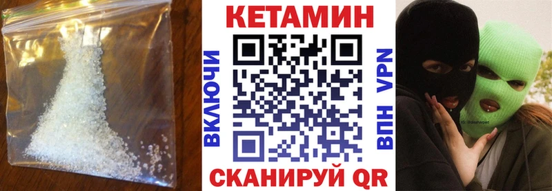 купить   Малоярославец  Кетамин VHQ 