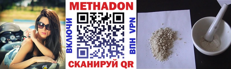 где найти наркотики  Малоярославец  МЕТАДОН methadone 