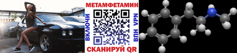 МЕТАМФЕТАМИН Methamphetamine  Малоярославец 